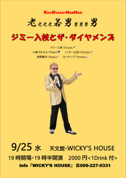 240925wickys