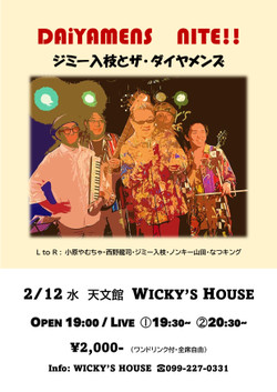 250212wickyshouse