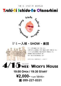 2604_wickys_2 2604_wickys_2