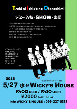 2605_wickys