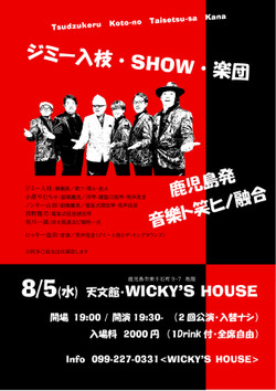 260805wickys
