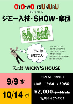 2609091014_wickys_3 2609091014_wickys_3