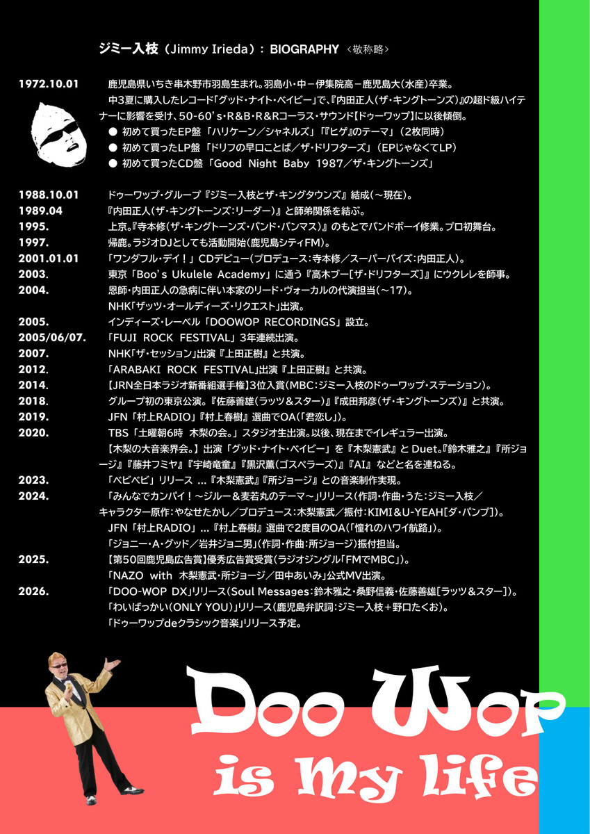 Doo_wop_is_my_life_4